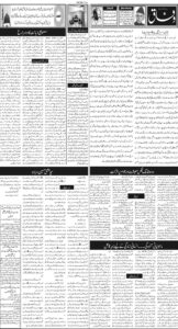 Daily Wifaq 24-06-2026 - ePaper - Rawalpindi - page 02