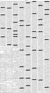 Daily Wifaq 24-06-2026 - ePaper - Rawalpindi - page 03