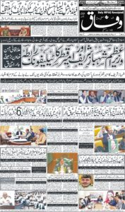 Daily Wifaq 25-06-2026 - ePaper - Rawalpindi - page 01