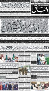 Daily Wifaq 30-06-2026 - ePaper - Rawalpindi - page 01