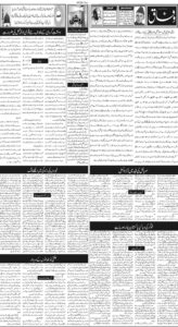 Daily Wifaq 30-06-2026 - ePaper - Rawalpindi - page 02