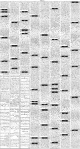 Daily Wifaq 30-06-2026 - ePaper - Rawalpindi - page 03