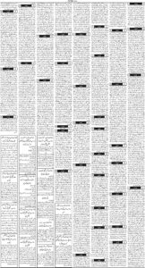 Daily Wifaq 02-07-2026 - ePaper - Rawalpindi - page 03