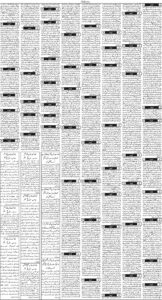 Daily Wifaq 03-07-2026 - ePaper - Rawalpindi - page 03