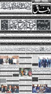 Daily Wifaq 04-07-2026 - ePaper - Rawalpindi - page 01