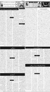 Daily Wifaq 04-07-2026 - ePaper - Rawalpindi - page 02