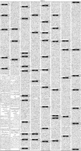 Daily Wifaq 04-07-2026 - ePaper - Rawalpindi - page 03