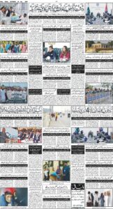 Daily Wifaq 04-07-2026 - ePaper - Rawalpindi - page 04