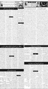 Daily Wifaq 06-07-2026 - ePaper - Rawalpindi - page 02