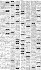 Daily Wifaq 06-07-2026 - ePaper - Rawalpindi - page 03