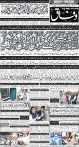 Daily Wifaq 07-07-2026 - ePaper - Rawalpindi - page 01