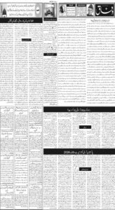 Daily Wifaq 07-07-2026 - ePaper - Rawalpindi - page 02