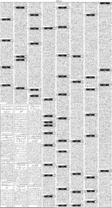 Daily Wifaq 07-07-2026 - ePaper - Rawalpindi - page 03