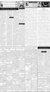 Daily Wifaq 08-07-2026 - ePaper - Rawalpindi - page 02