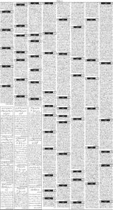 Daily Wifaq 08-07-2026 - ePaper - Rawalpindi - page 03