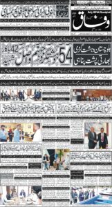 Daily Wifaq 09-07-2026 - ePaper - Rawalpindi - page 01