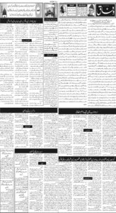 Daily Wifaq 09-07-2026 - ePaper - Rawalpindi - page 02