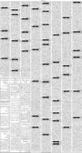 Daily Wifaq 09-07-2026 - ePaper - Rawalpindi - page 03