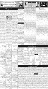 Daily Wifaq 10-07-2026 - ePaper - Rawalpindi - page 02