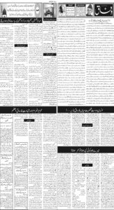 Daily Wifaq 11-07-2026 - ePaper - Rawalpindi - page 02