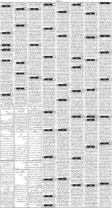 Daily Wifaq 11-07-2026 - ePaper - Rawalpindi - page 03