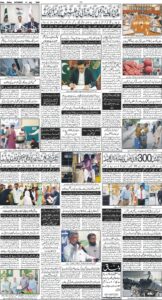 Daily Wifaq 11-07-2026 - ePaper - Rawalpindi - page 04