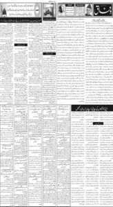 Daily Wifaq 13-07-2026 - ePaper - Rawalpindi - page 02