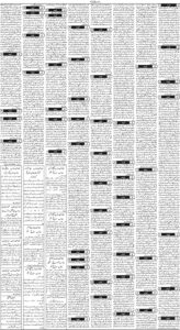 Daily Wifaq 13-07-2026 - ePaper - Rawalpindi - page 03