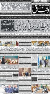 Daily Wifaq 14-07-2026 - ePaper - Rawalpindi - page 01