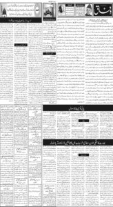 Daily Wifaq 14-07-2026 - ePaper - Rawalpindi - page 02