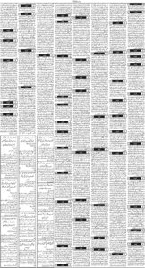 Daily Wifaq 14-07-2026 - ePaper - Rawalpindi - page 03