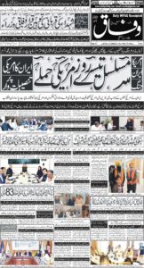 Daily Wifaq 15-07-2026 - ePaper - Rawalpindi - page 01