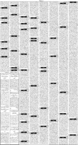 Daily Wifaq 15-07-2026 - ePaper - Rawalpindi - page 03