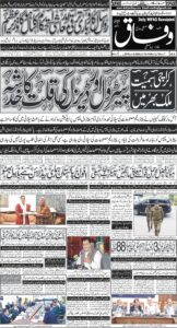 Daily Wifaq 16-07-2026 - ePaper - Rawalpindi - page 01