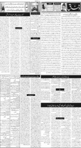 Daily Wifaq 16-07-2026 - ePaper - Rawalpindi - page 02