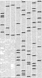 Daily Wifaq 16-07-2026 - ePaper - Rawalpindi - page 03