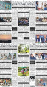 Daily Wifaq 16-07-2026 - ePaper - Rawalpindi - page 04