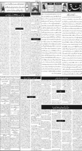 Daily Wifaq 17-07-2026 - ePaper - Rawalpindi - page 02