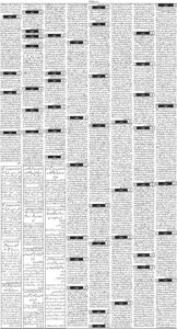 Daily Wifaq 17-07-2026 - ePaper - Rawalpindi - page 03