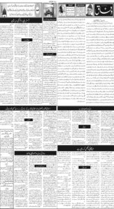 Daily Wifaq 18-07-2026 - ePaper - Rawalpindi - page 02