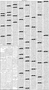 Daily Wifaq 18-07-2026 - ePaper - Rawalpindi - page 03