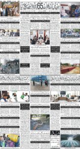 Daily Wifaq 18-07-2026 - ePaper - Rawalpindi - page 04