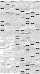 Daily Wifaq 21-07-2026 - ePaper - Rawalpindi - page 03