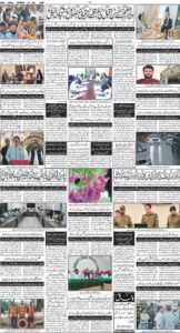 Daily Wifaq 21-07-2026 - ePaper - Rawalpindi - page 04