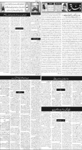 Daily Wifaq 22-07-2026 - ePaper - Rawalpindi - page 02