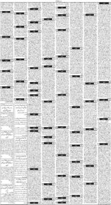 Daily Wifaq 22-07-2026 - ePaper - Rawalpindi - page 03