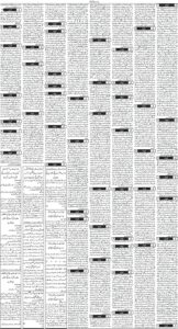 Daily Wifaq 23-07-2026 - ePaper - Rawalpindi - page 03