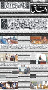 Daily Wifaq 24-07-2026 - ePaper - Rawalpindi - page 01