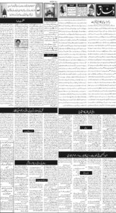 Daily Wifaq 24-07-2026 - ePaper - Rawalpindi - page 02