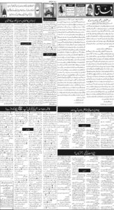 Daily Wifaq 25-07-2026 - ePaper - Rawalpindi - page 02
